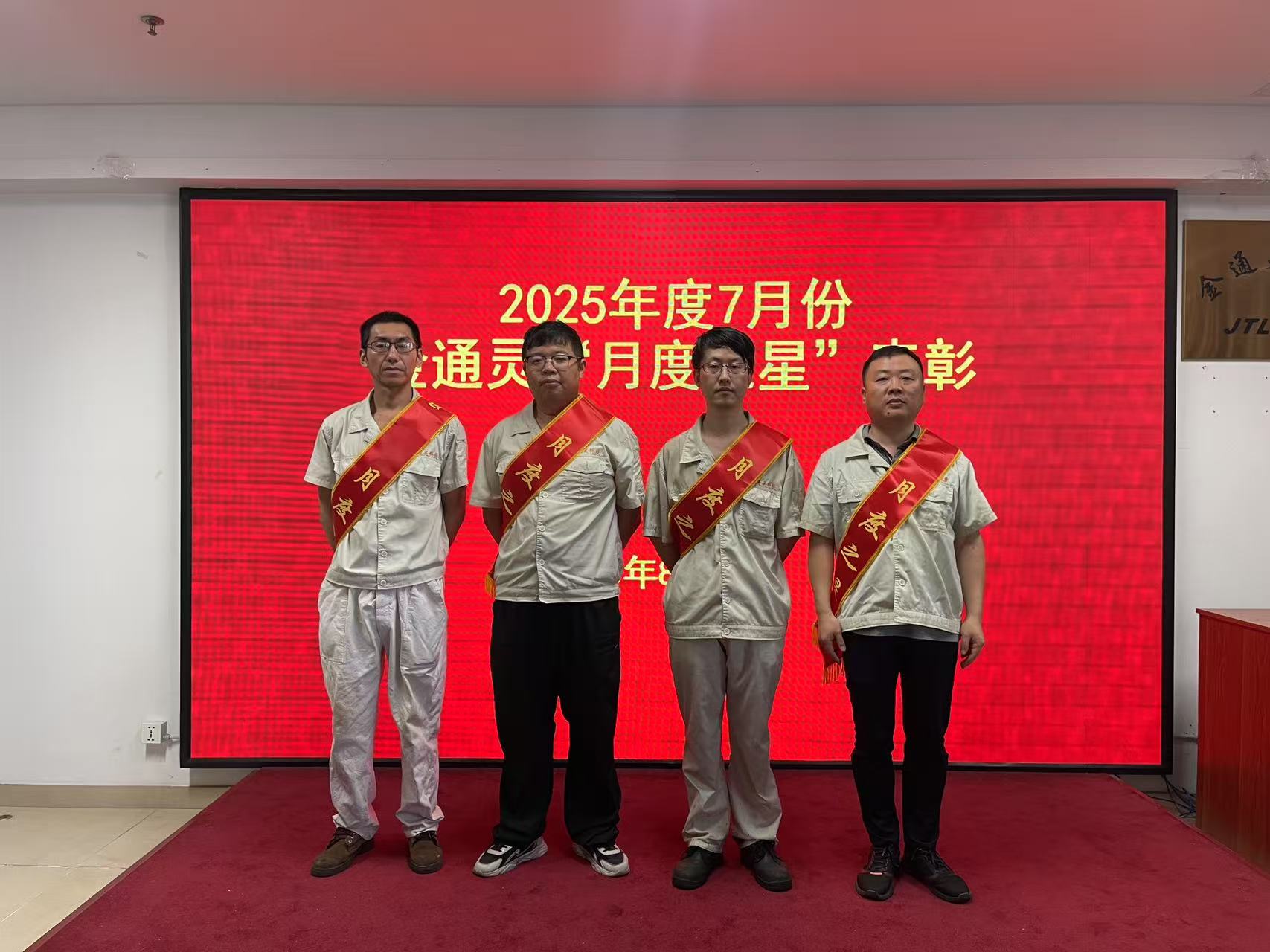 dcbox小金库公司开展7月份“月度之星”表彰活动